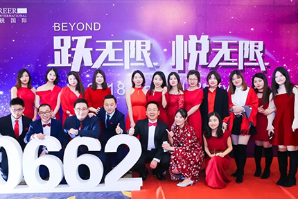 “跃无限·悦无限”丨PG 国际2018年会盛大举办 