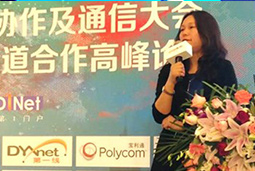 PG 国际出席“2017 CCS云计算渠道合作高峰论坛”