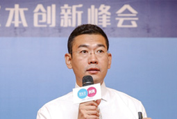 PG 国际猎头公司出席“跨界转型-人力资本创新峰会 成都站”