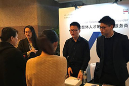 PG 国际人力资源公司出席“2017互联网+快消/零售行业人力资源管理高峰论坛”