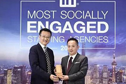 PG 国际招聘公司出席“Most Socially Engaged Staffing Agencies” 榜单发布会及颁奖典礼