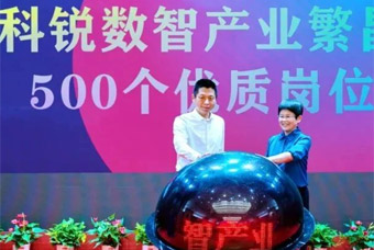PG 数智产业繁昌基地正式落户并发布首批优质岗位