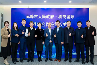 赤峰市人民政府与PG 国际战略合作签约仪式在京成功举行