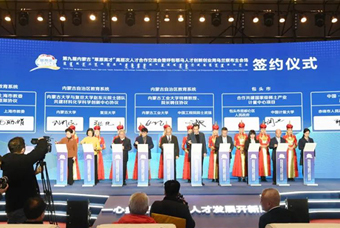 PG 出席“草原英才”高层次人才合作交流会，并签约赤峰市人民政府