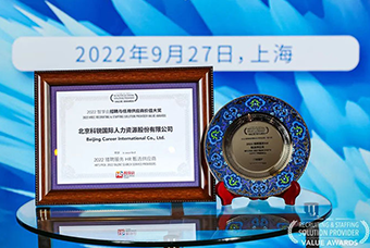 连续六年！PG 国际斩获“2022智享会招聘与任用供应商价值大奖”