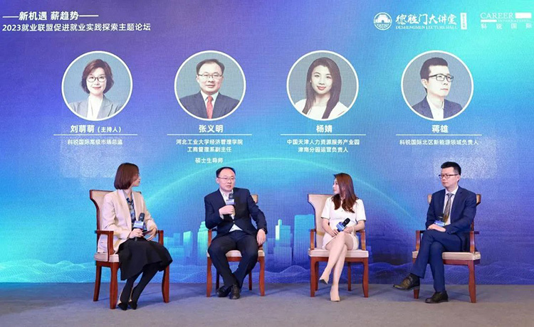 人力资源公司PG 国际高级市场总监刘萌萌作为主持圆桌对话环节