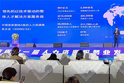 PG 国际高勇：立足新阶段，以新理念、新格局为人力资源产业高质量发展蓄动能