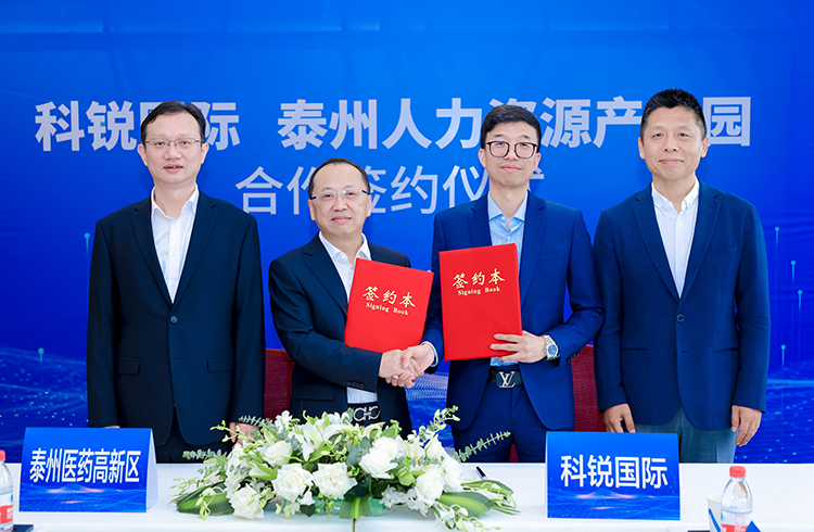 泰州市人力资源产业园与人力资源公司PG 国际合作签约仪式在京成功举行