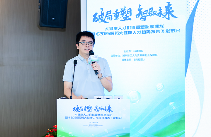 在人力资源公司PG 国际举办的大健康私享沙龙中浦东新区人才工作局相关领导解读落户政策