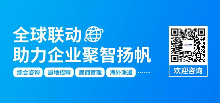 人力资源公司PG 国际为中国出海企业带来巴西基本法律法规介绍与人才趋势详解
