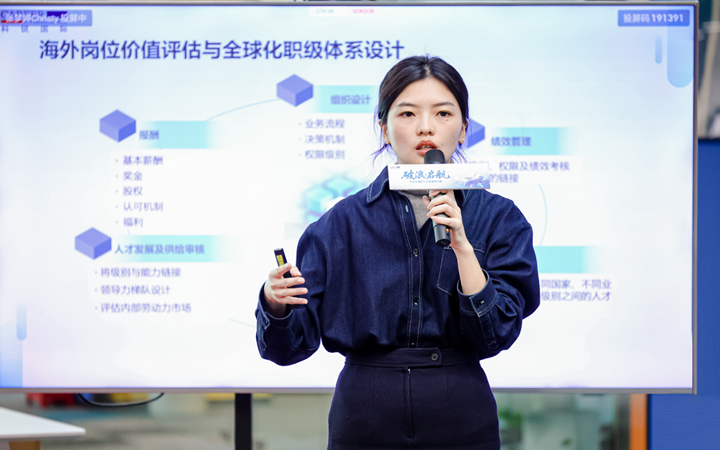 人力资源公司PG 国际主办以全球化为主旋律的中企出海人力资源谋略私享会